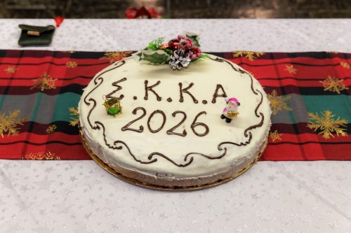 ΚΟΠΗ ΠΙΤΑΣ 2026